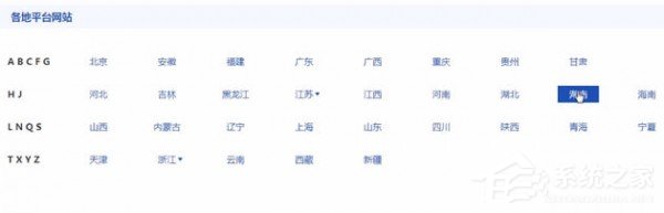 交管12123怎么找回密碼?交管12123找回密碼的方法