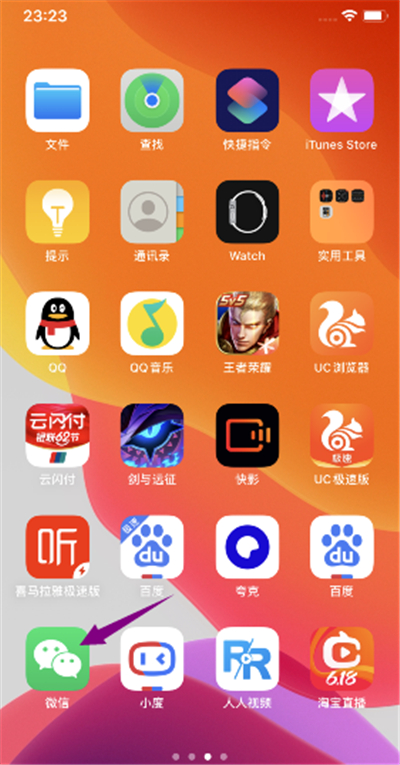 蘋果系統(tǒng)怎么改微信號