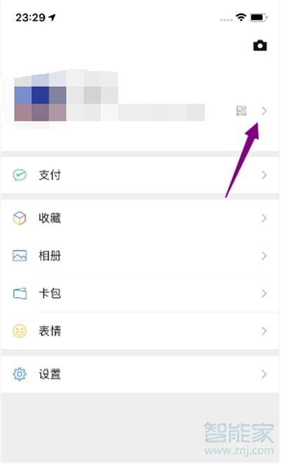 蘋果系統(tǒng)怎么改微信號
