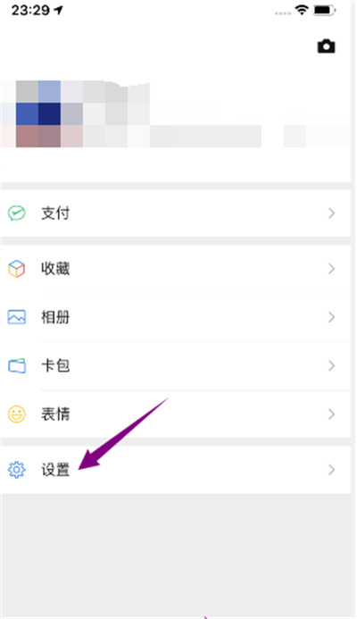 蘋果系統(tǒng)怎么改微信號