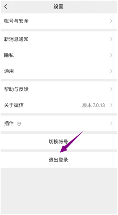 蘋果系統(tǒng)怎么改微信號