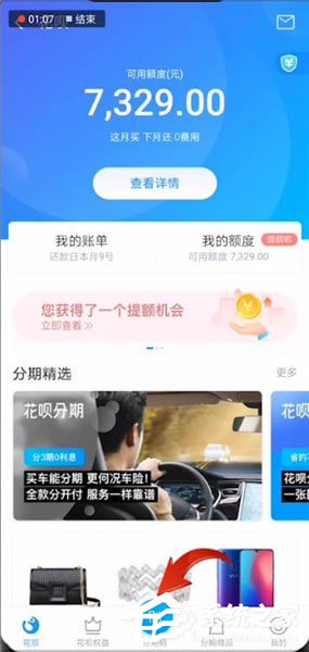 支付寶中怎么找到新功能位置？支付寶中找到新功能位置的方法