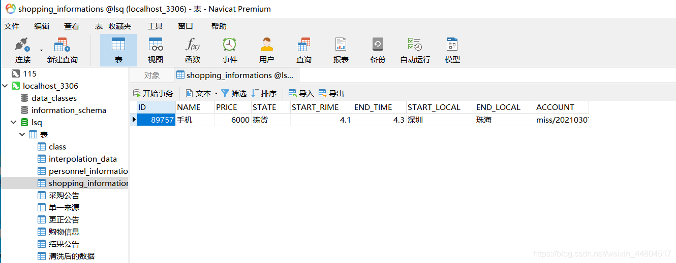 Python模擬簡易版淘寶客服機器人的示例代碼