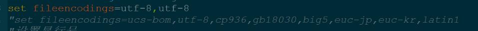 python無法識別vim中文代碼的解決方案