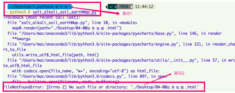 解決python路徑錯誤,運行.py文件,找不到路徑的問題