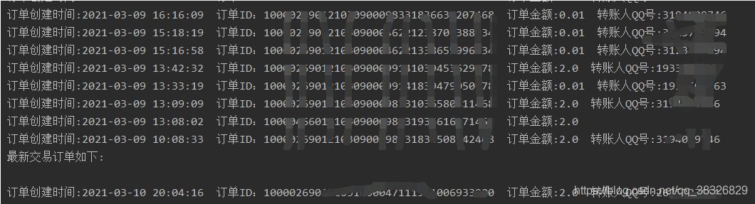 利用Python實現QQ實時到賬免簽支付功能
