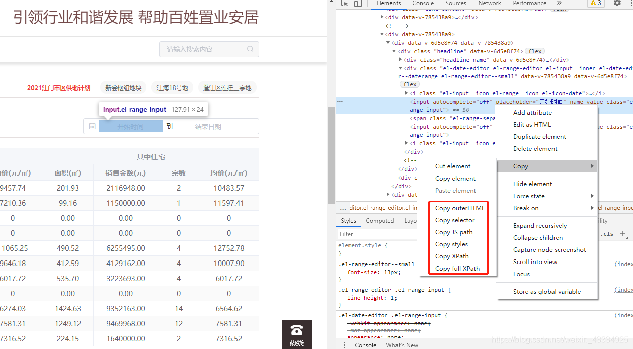 python實現(xiàn)selenium網(wǎng)絡爬蟲的方法小結(jié)