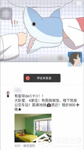 微信中評論未發怎么辦?微信中評論未發送的詳情介紹
