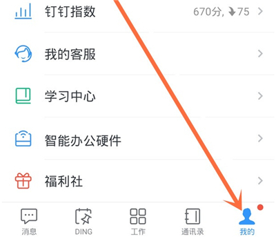 釘釘怎么獲得頭像框