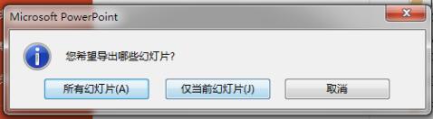 python 實(shí)現(xiàn)提取PPT中所有的文字