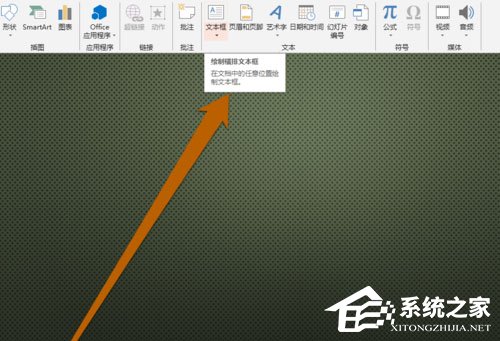 PPT中怎么設置文本框大小?PPT設置文本框大小的方法