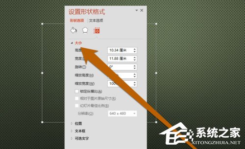 PPT中怎么設置文本框大小?PPT設置文本框大小的方法