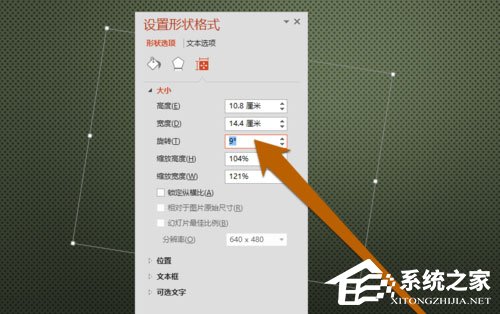 PPT中怎么設置文本框大小?PPT設置文本框大小的方法