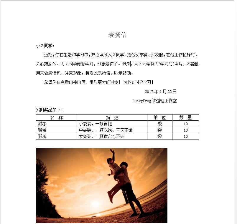 Python 自動(dòng)化修改word的案例