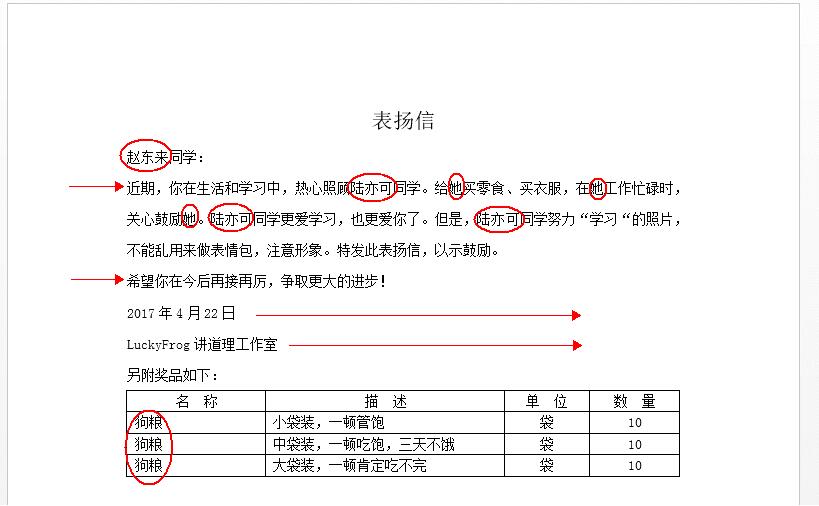 Python 自動(dòng)化修改word的案例