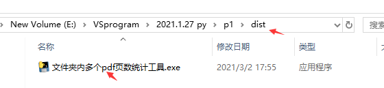 使用Python 統(tǒng)計文件夾內(nèi)所有pdf頁數(shù)的小工具