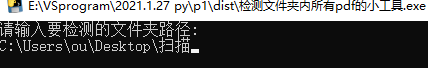使用Python 統(tǒng)計文件夾內(nèi)所有pdf頁數(shù)的小工具