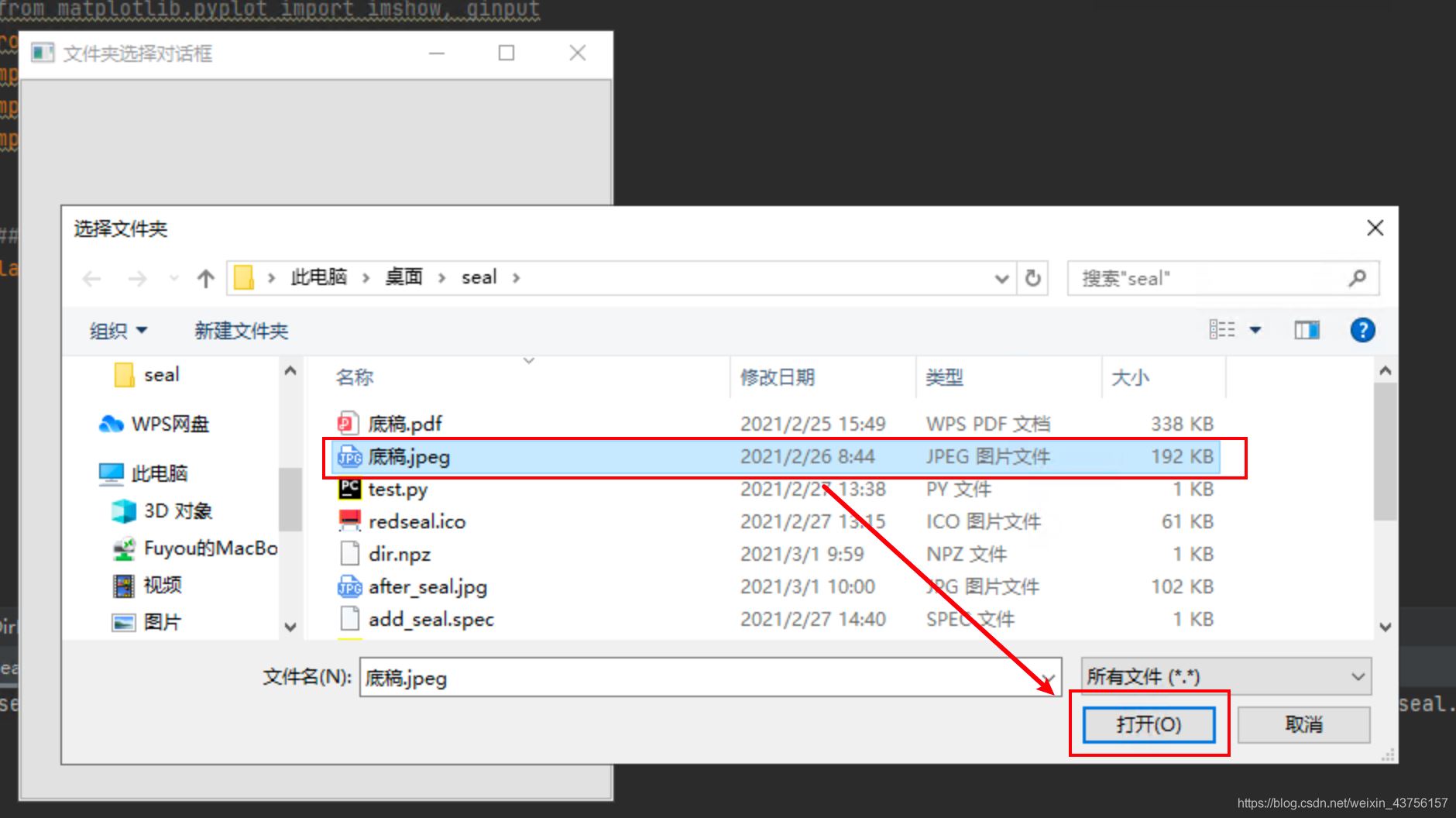 Python實現圖片指定位置加圖片水印（附Pyinstaller打包exe)