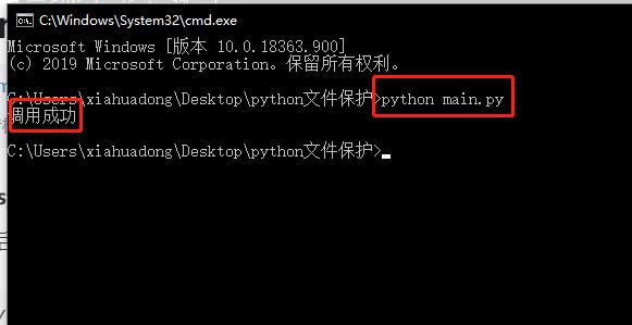 python 中 .py文件 轉 .pyd文件的操作