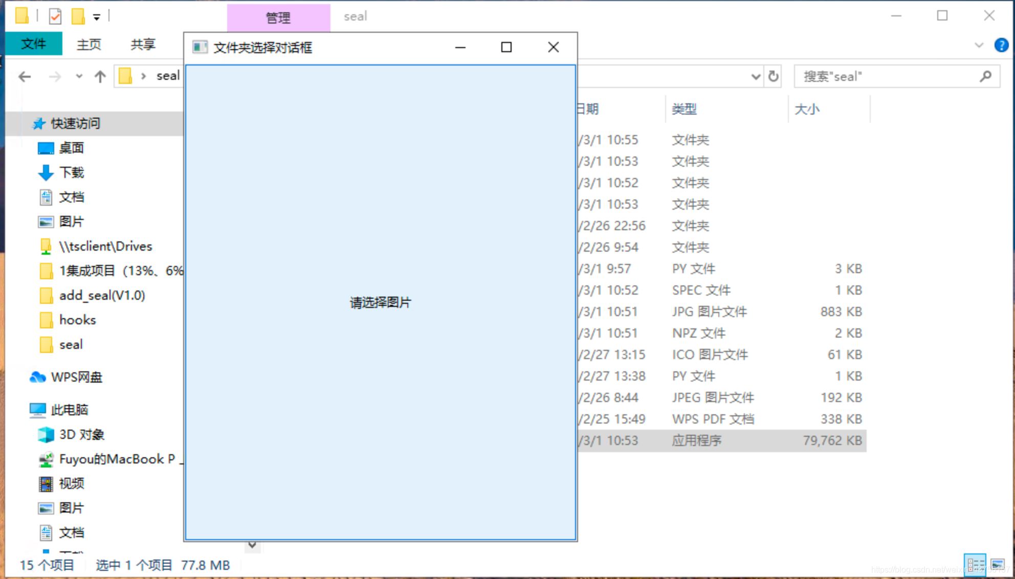 Python實現圖片指定位置加圖片水印（附Pyinstaller打包exe)