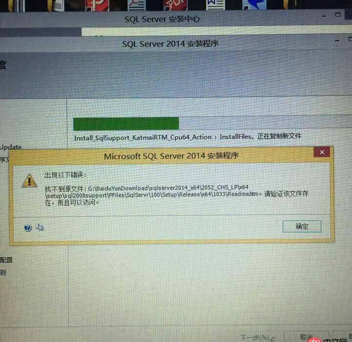 mysql - SQL Server在window安裝出錯