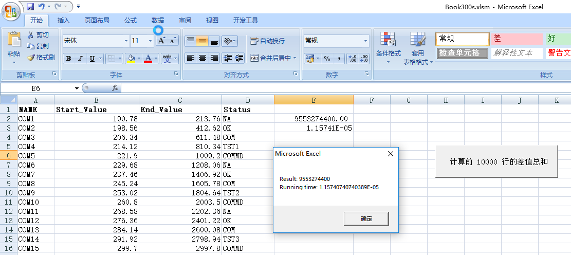 淺談Python xlwings 讀取Excel文件的正確姿勢
