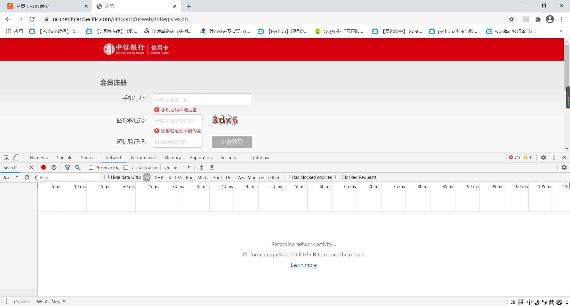 python網絡爬蟲實現發送短信驗證碼的方法