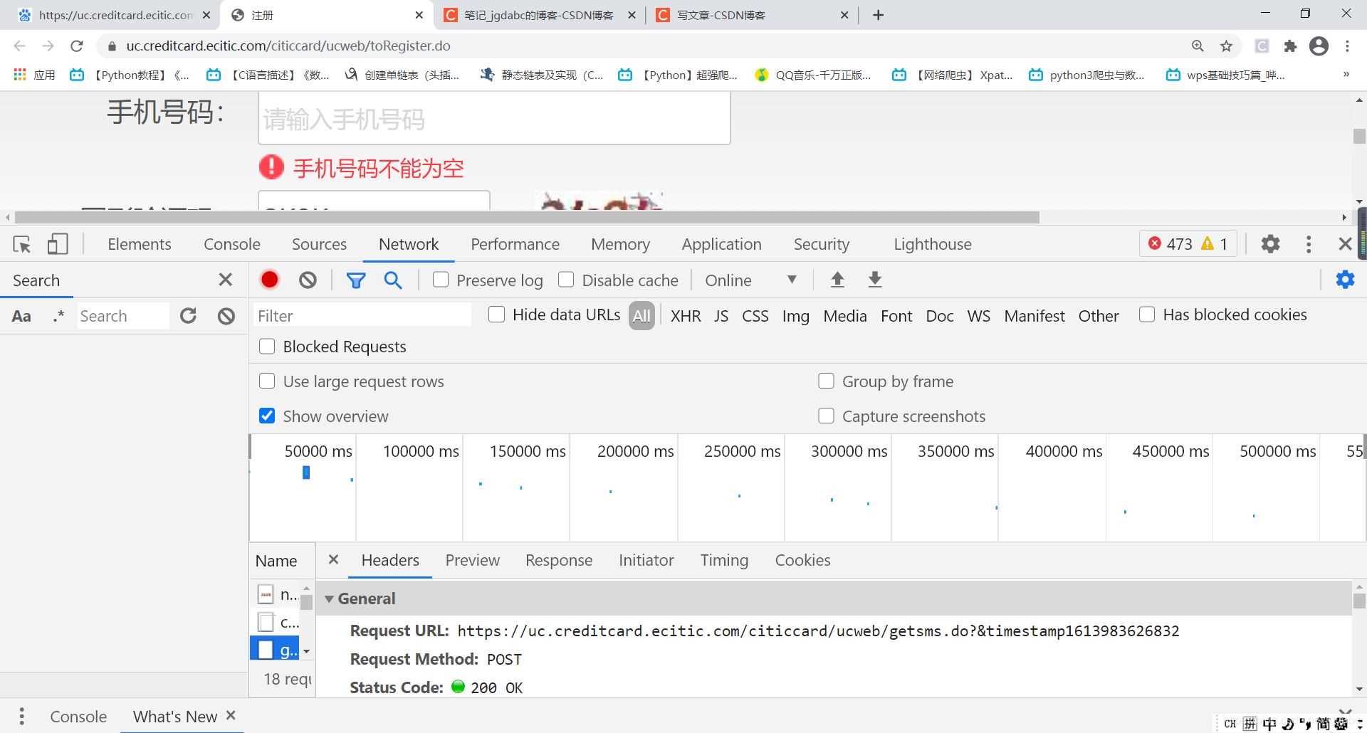 python網絡爬蟲實現發送短信驗證碼的方法