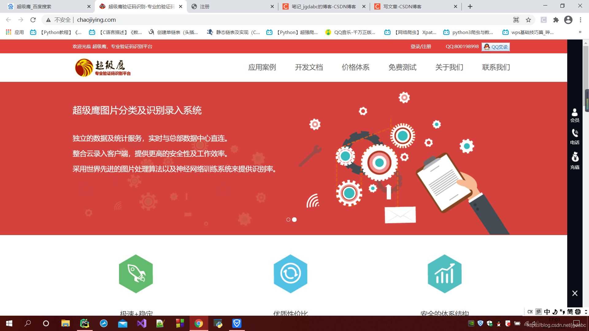python網絡爬蟲實現發送短信驗證碼的方法