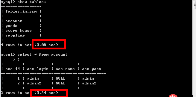 mysql 如何獲取SQL 語句的執行消耗時間