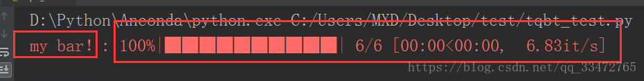Python的Tqdm模塊實(shí)現(xiàn)進(jìn)度條配置