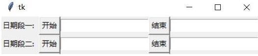 Python tkinter實現(xiàn)日期選擇器