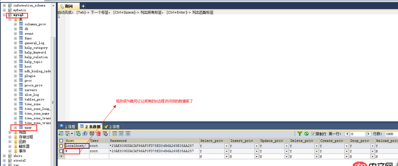 在別的電腦使用JDBC連接其他電腦上安裝的mysql數據庫