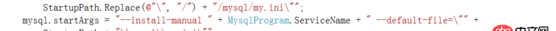 c# - 用代碼啟動mysql服務出錯， unknown variable ’’default-file=D:..’
