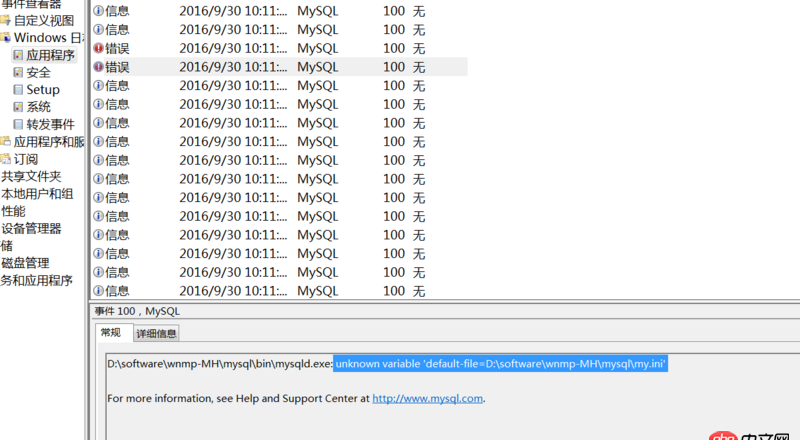 c# - 用代碼啟動mysql服務出錯， unknown variable ’’default-file=D:..’