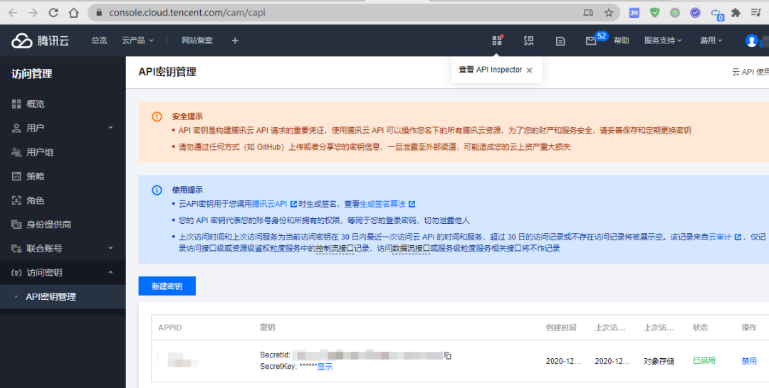 Python 轉移文件至云對象存儲的方法