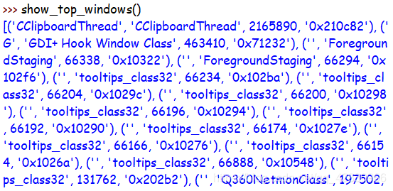 python中spy++的使用超詳細教程