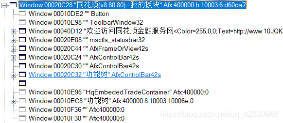python中spy++的使用超詳細教程
