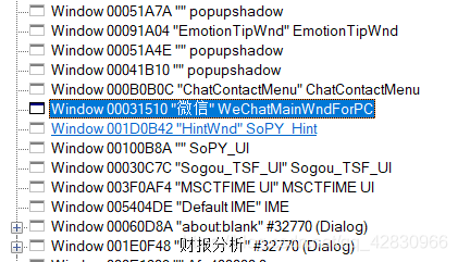 python中spy++的使用超詳細教程