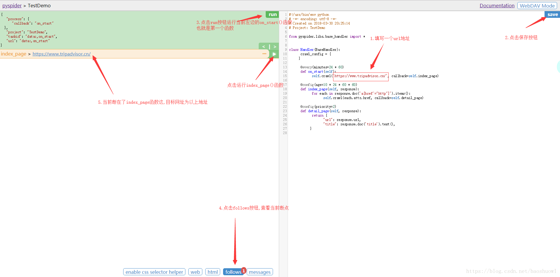 Python中Pyspider爬蟲框架的基本使用詳解