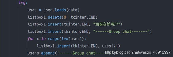 Python實現網絡聊天室的示例代碼(支持多人聊天與私聊)