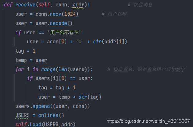 Python實現網絡聊天室的示例代碼(支持多人聊天與私聊)