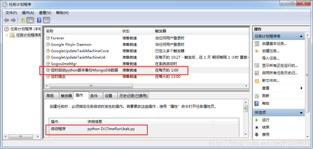 用Python實現(xiàn)定時備份Mongodb數(shù)據(jù)并上傳到FTP服務(wù)器