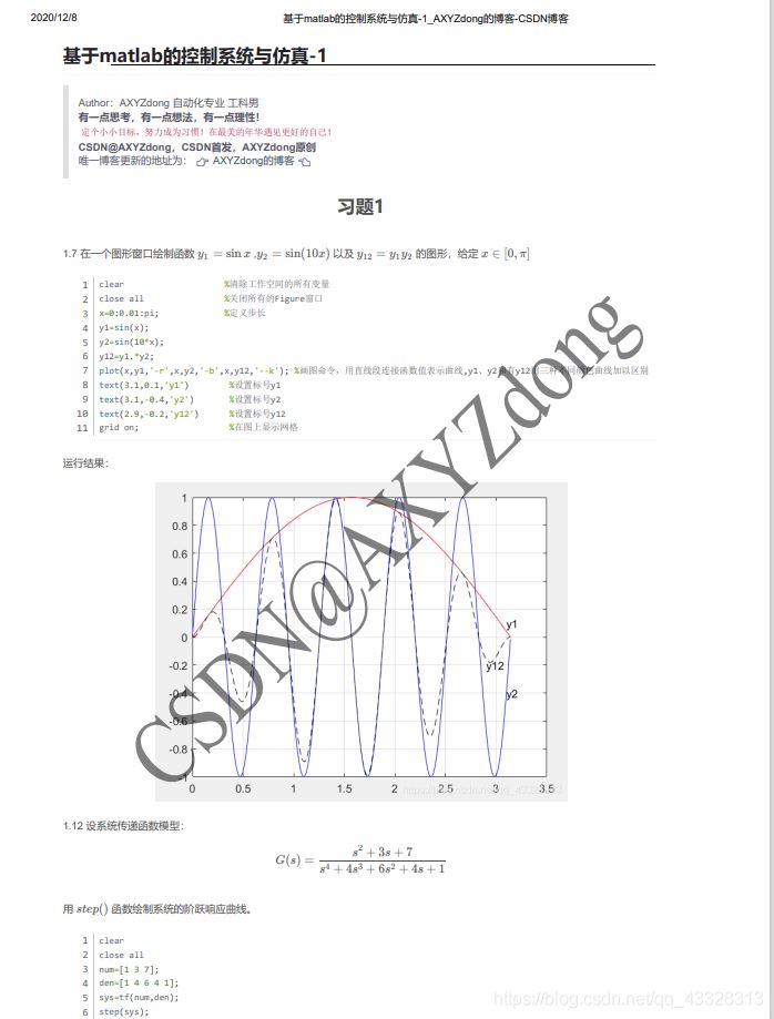 Python實現(xiàn)給PDF添加水印的方法