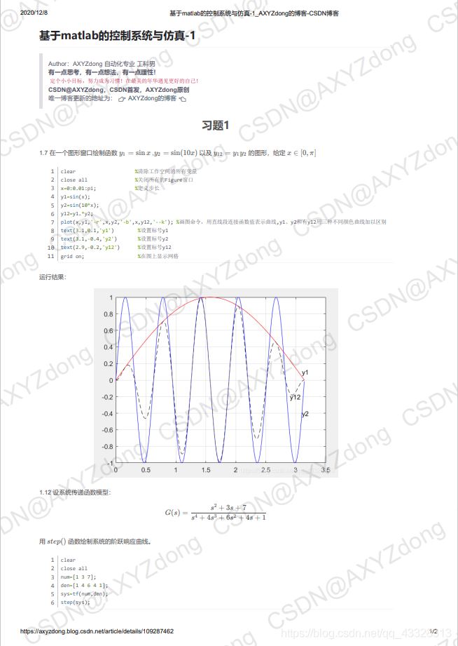 Python實現(xiàn)給PDF添加水印的方法