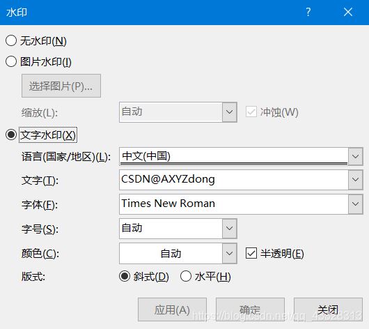 Python實現(xiàn)給PDF添加水印的方法