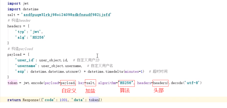 python-jwt用戶認(rèn)證食用教學(xué)的實(shí)現(xiàn)方法