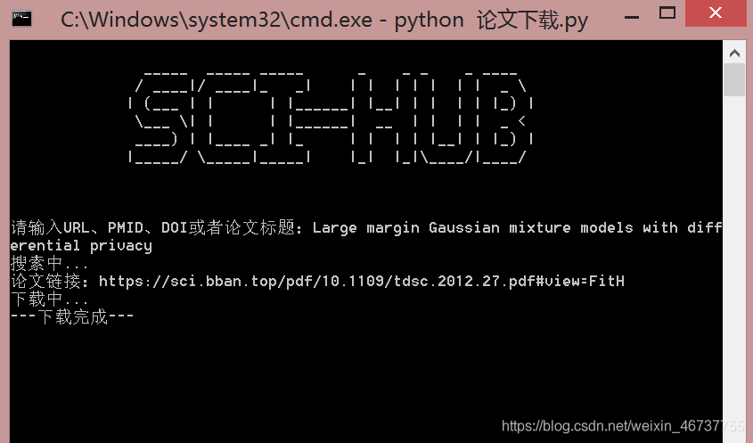 Python實現一個論文下載器的過程