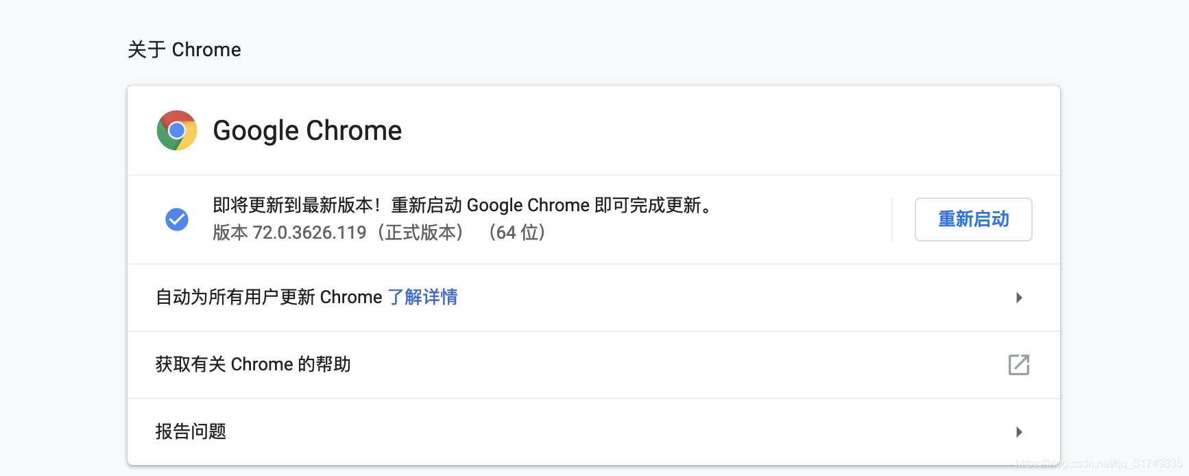 python+selenium+chrome實(shí)現(xiàn)淘寶購(gòu)物車秒殺自動(dòng)結(jié)算