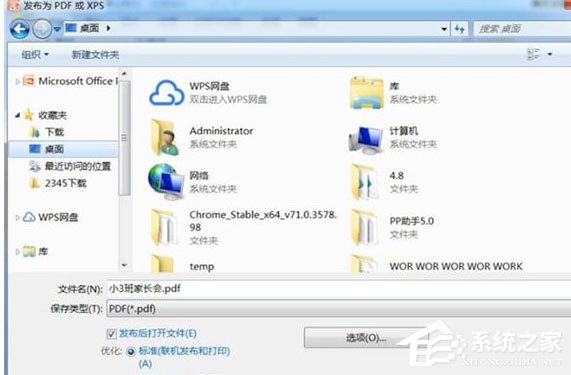 ppt怎么轉pdf格式的?ppt轉pdf格式的具體操作方法